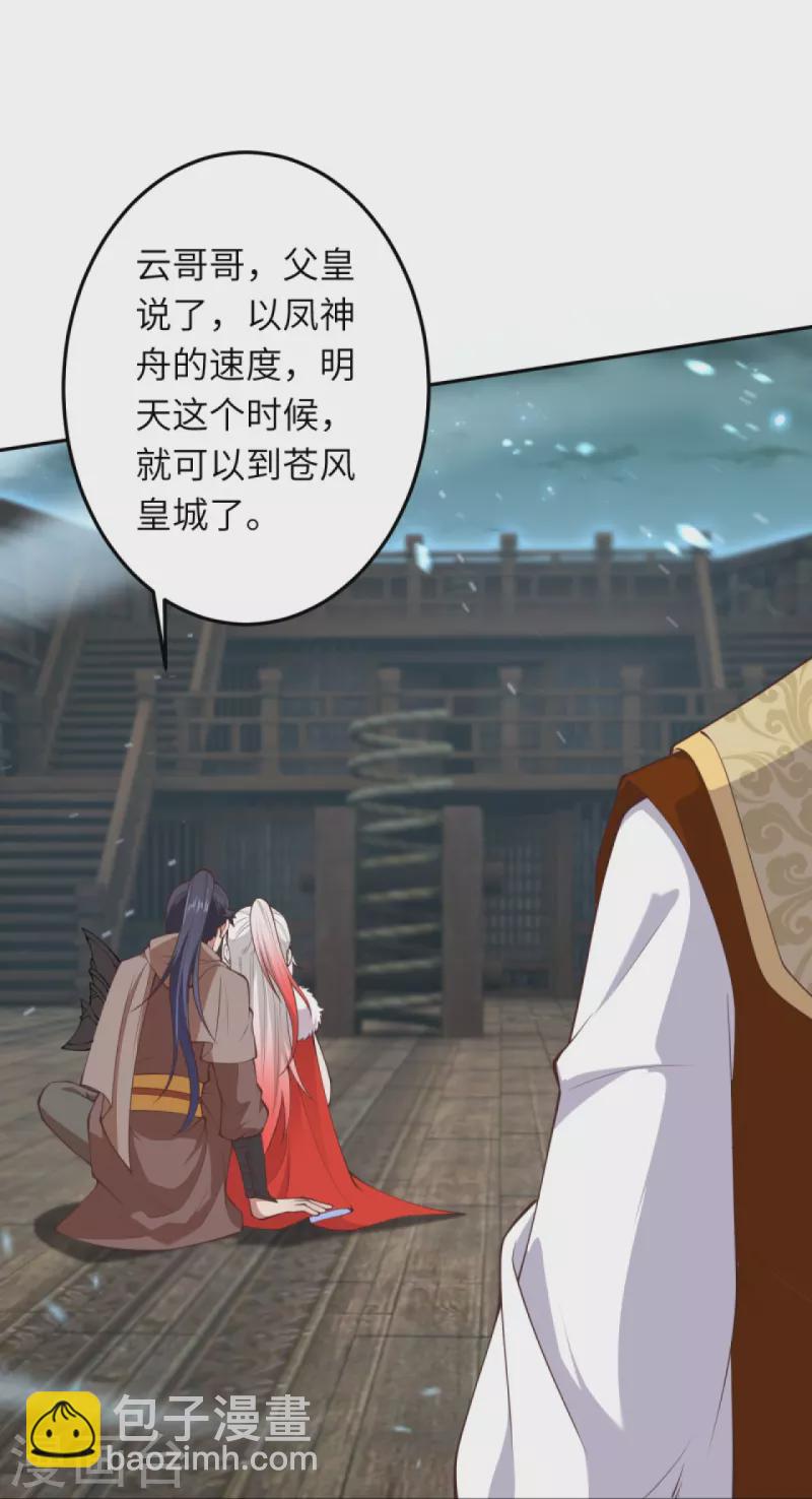 🍗逆天邪神 第414话 真相 第23页