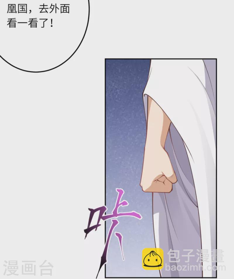 🍗逆天邪神 第414话 真相 第25页