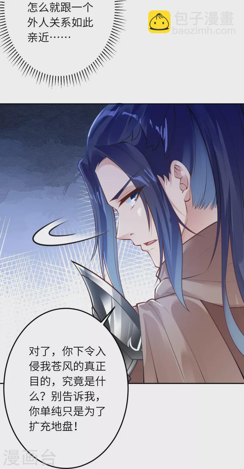 🍗逆天邪神 第414话 真相 第27页