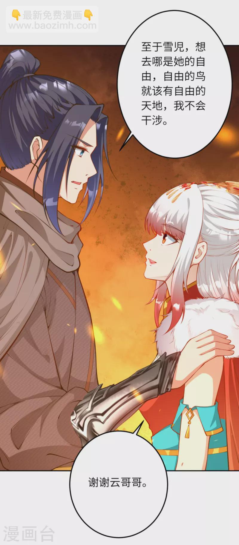 🍗逆天邪神 第414话 真相 第3页