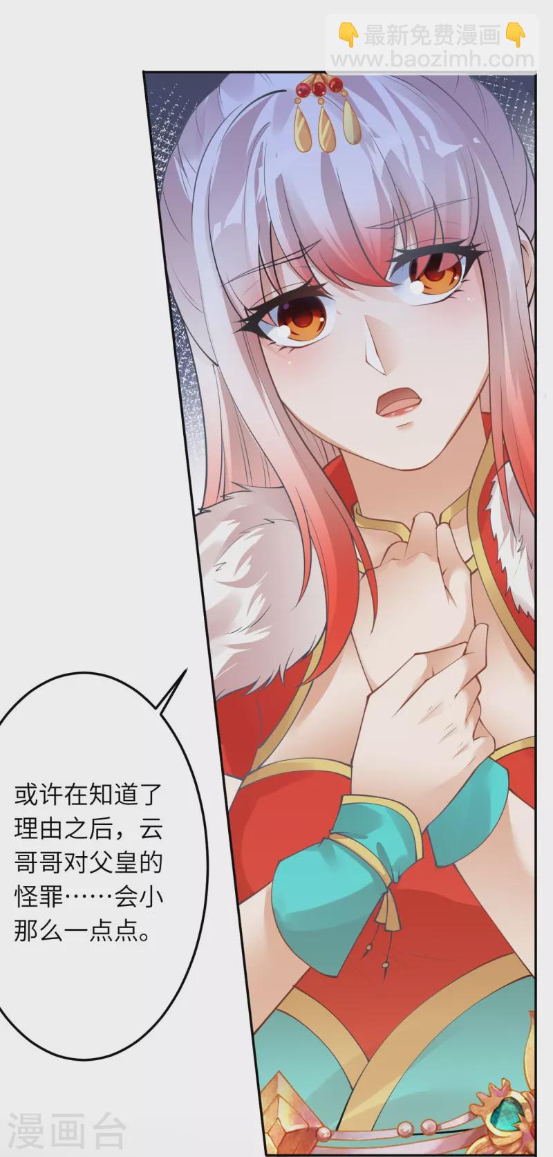 🍗逆天邪神 第414话 真相 第30页