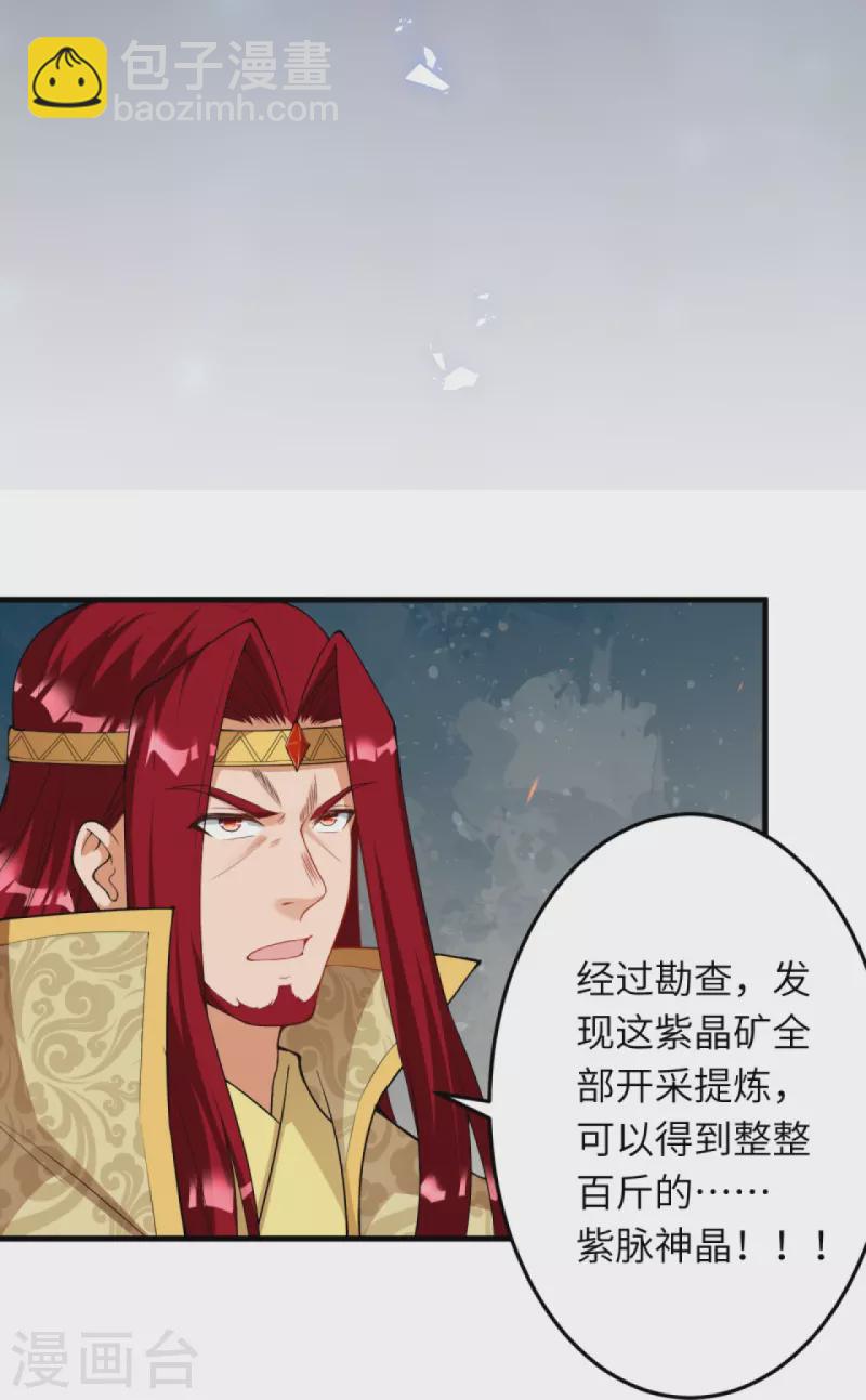 🍗逆天邪神 第414话 真相 第33页