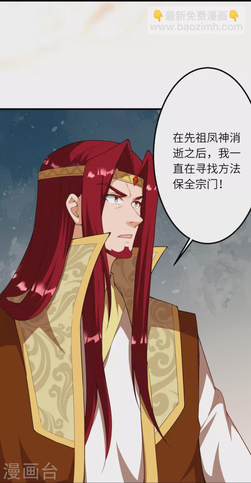 🍗逆天邪神 第414话 真相 第36页