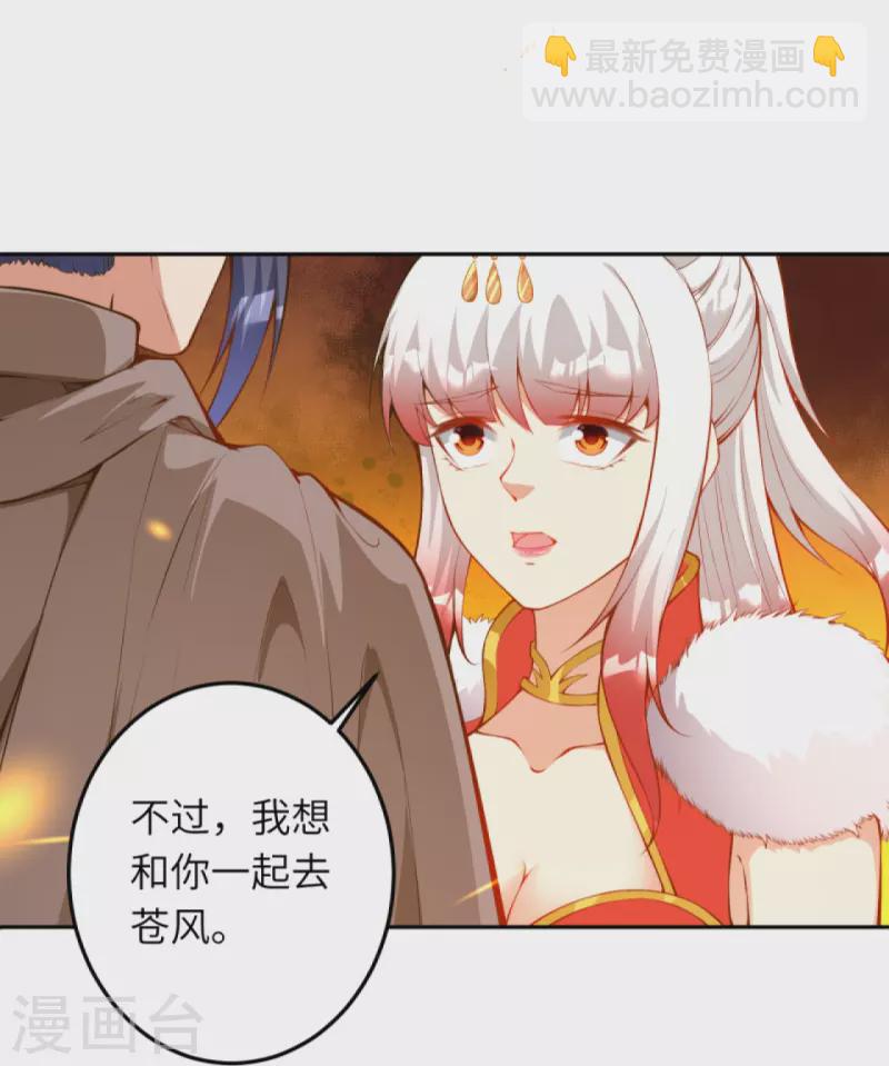 🍗逆天邪神 第414话 真相 第4页