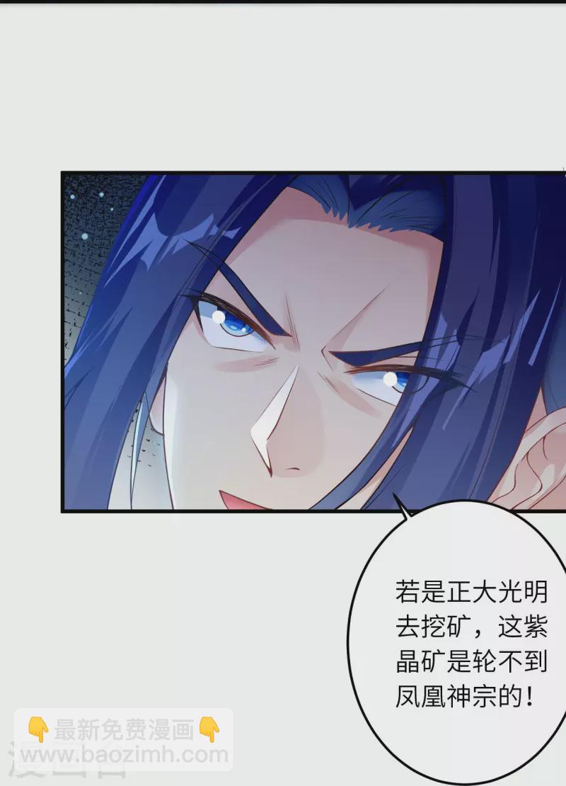 🍗逆天邪神 第414话 真相 第40页