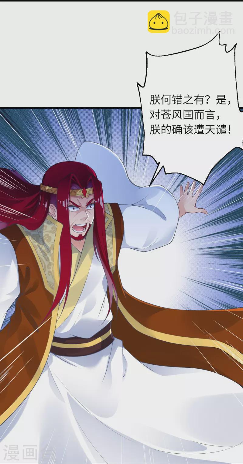 🍗逆天邪神 第414话 真相 第42页