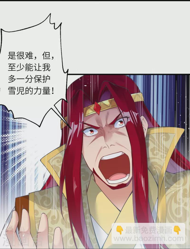 🍗逆天邪神 第414话 真相 第45页