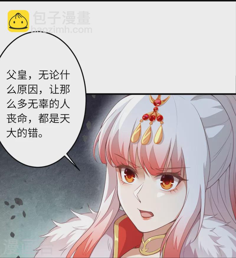 🍗逆天邪神 第414话 真相 第48页