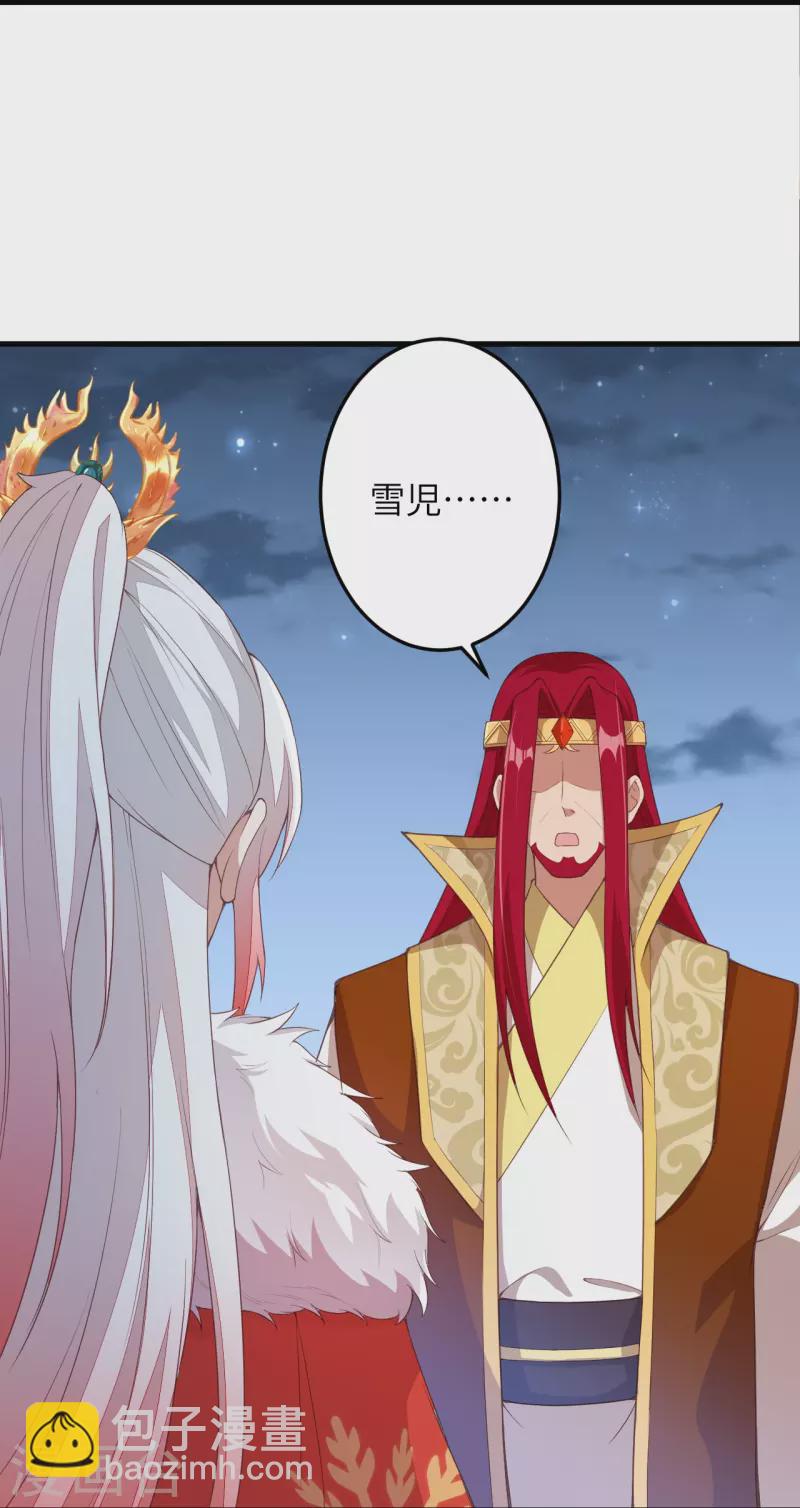 🍗逆天邪神 第414话 真相 第49页