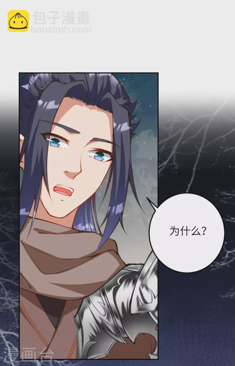 🍗逆天邪神 第414话 真相 第5页