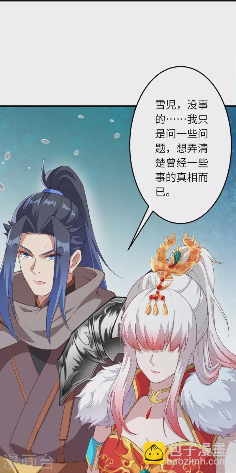 🍗逆天邪神 第414话 真相 第50页
