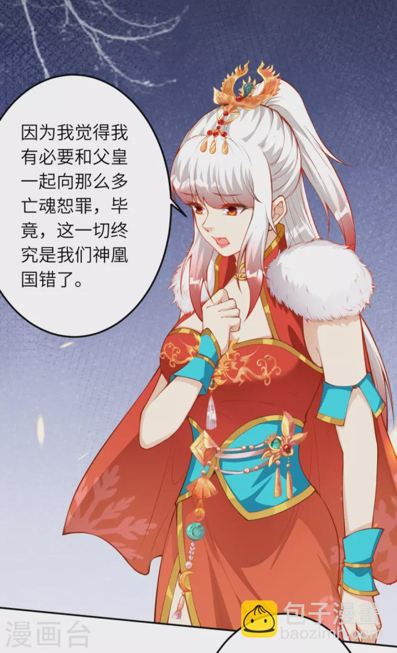 🍗逆天邪神 第414话 真相 第6页