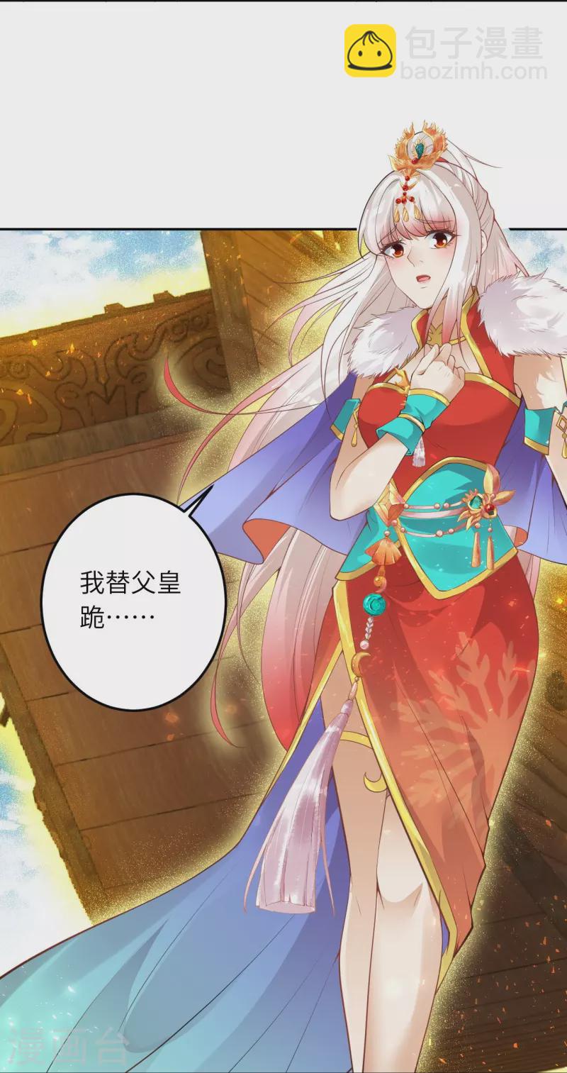 🍗逆天邪神 第416话 我要你嫁给我夫君 第11页