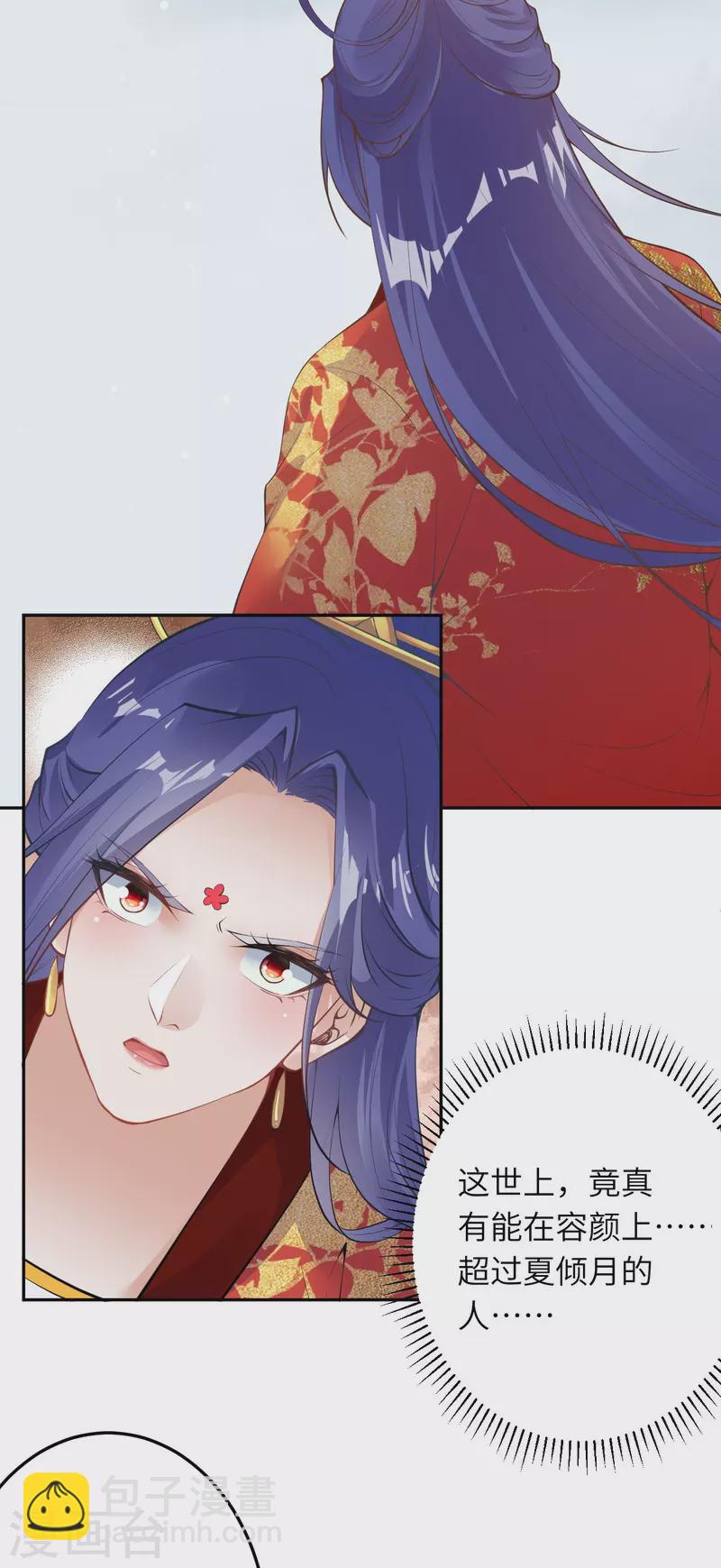 🍗逆天邪神 第416话 我要你嫁给我夫君 第14页