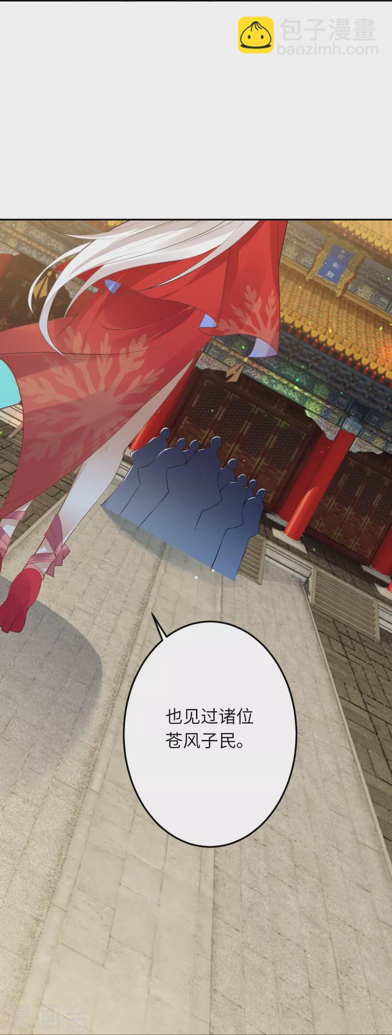 🍗逆天邪神 第416话 我要你嫁给我夫君 第16页