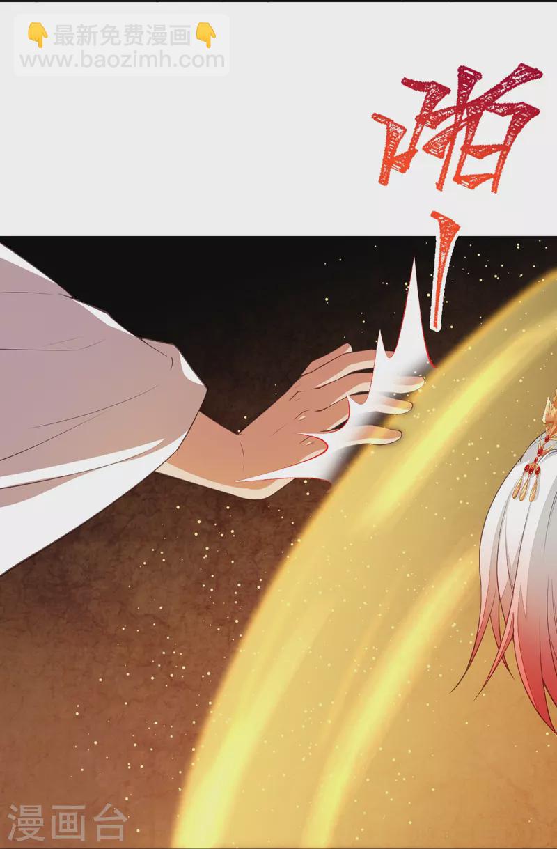 🍗逆天邪神 第416话 我要你嫁给我夫君 第21页