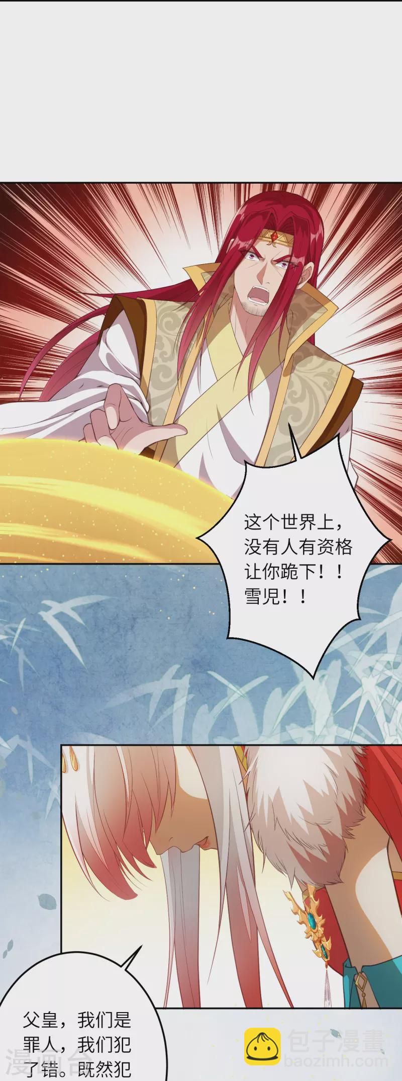 🍗逆天邪神 第416话 我要你嫁给我夫君 第22页
