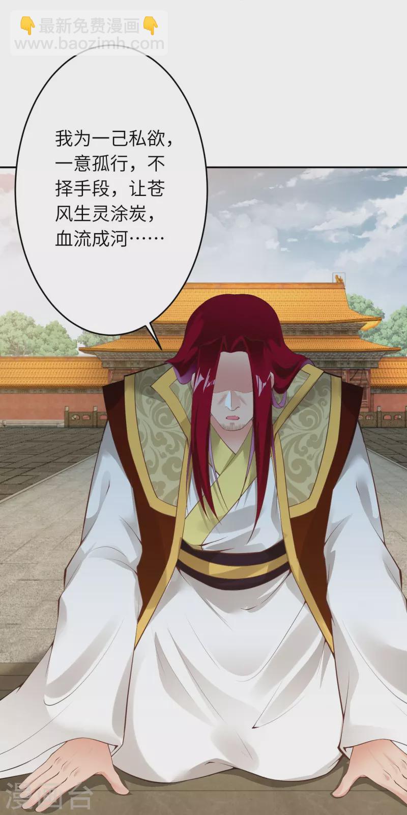 🍗逆天邪神 第416话 我要你嫁给我夫君 第26页