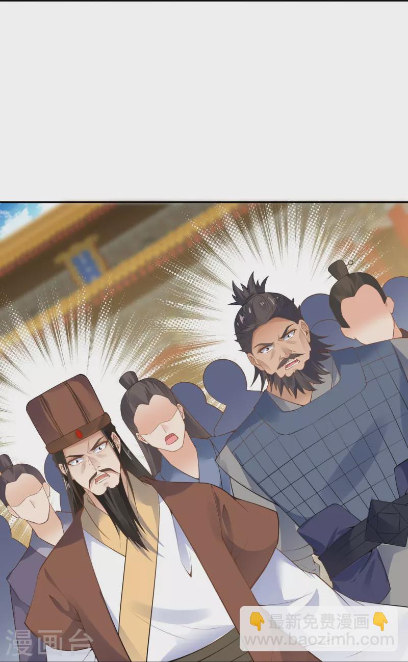 🍗逆天邪神 第416话 我要你嫁给我夫君 第28页