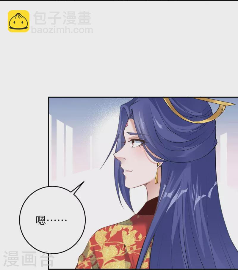 🍗逆天邪神 第416话 我要你嫁给我夫君 第31页