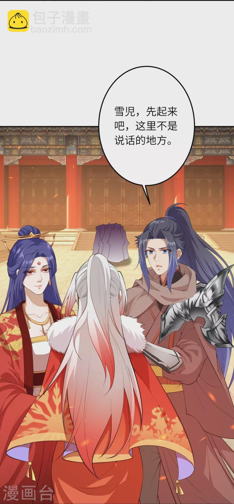 🍗逆天邪神 第416话 我要你嫁给我夫君 第34页