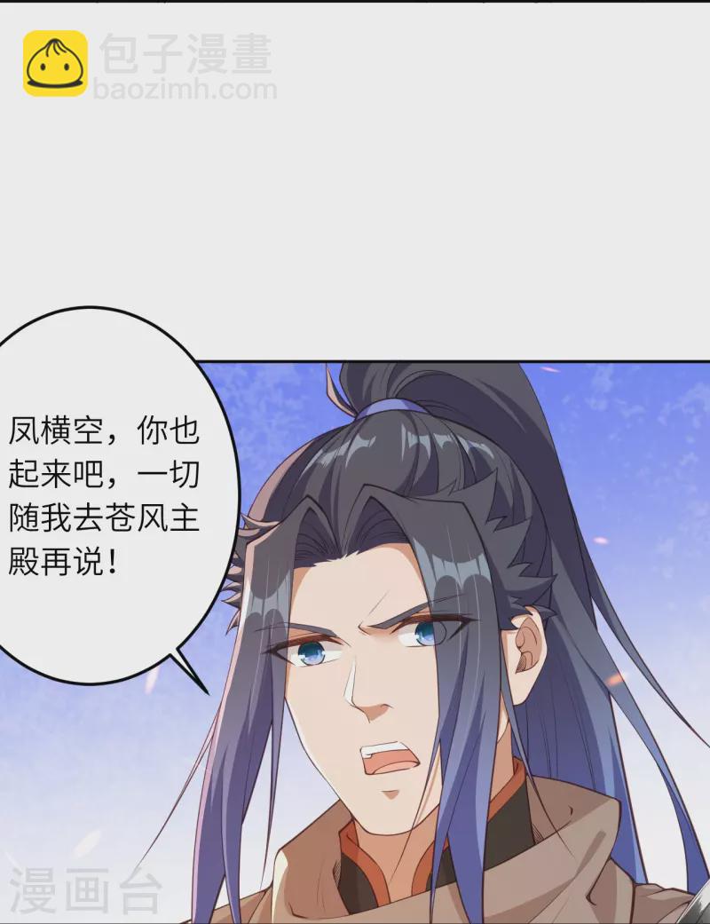 🍗逆天邪神 第416话 我要你嫁给我夫君 第35页