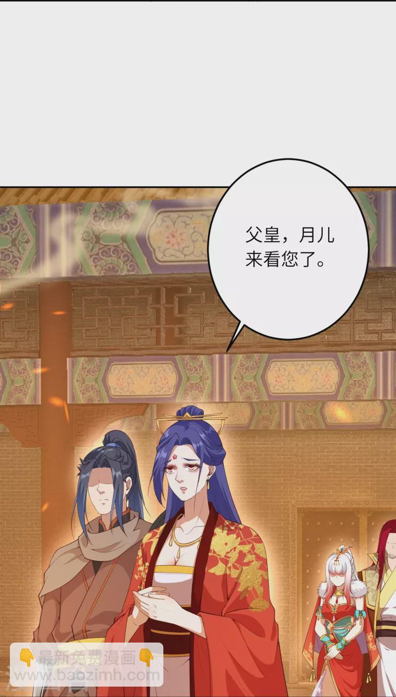 🍗逆天邪神 第416话 我要你嫁给我夫君 第38页