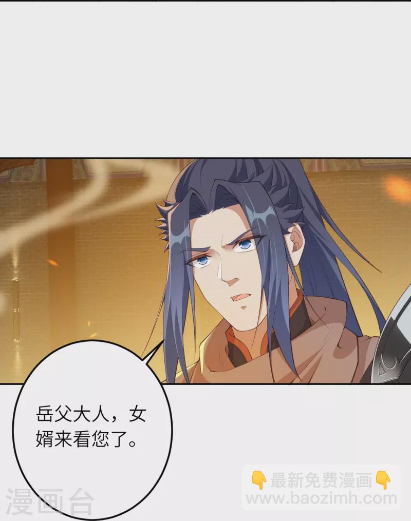 🍗逆天邪神 第416话 我要你嫁给我夫君 第39页