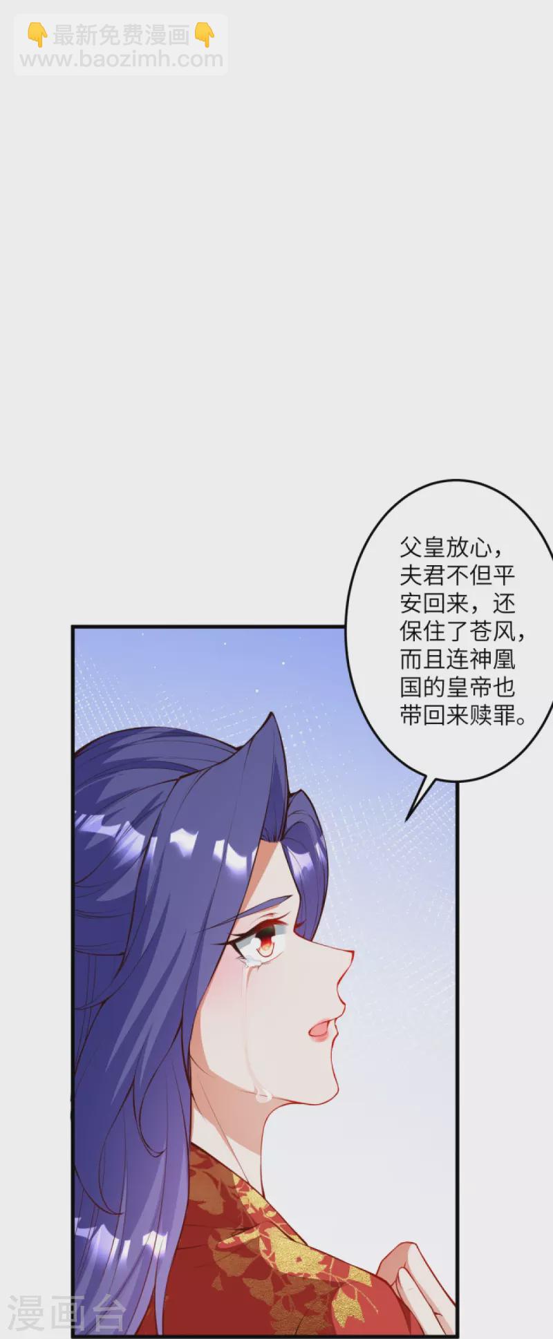 🍗逆天邪神 第416话 我要你嫁给我夫君 第40页
