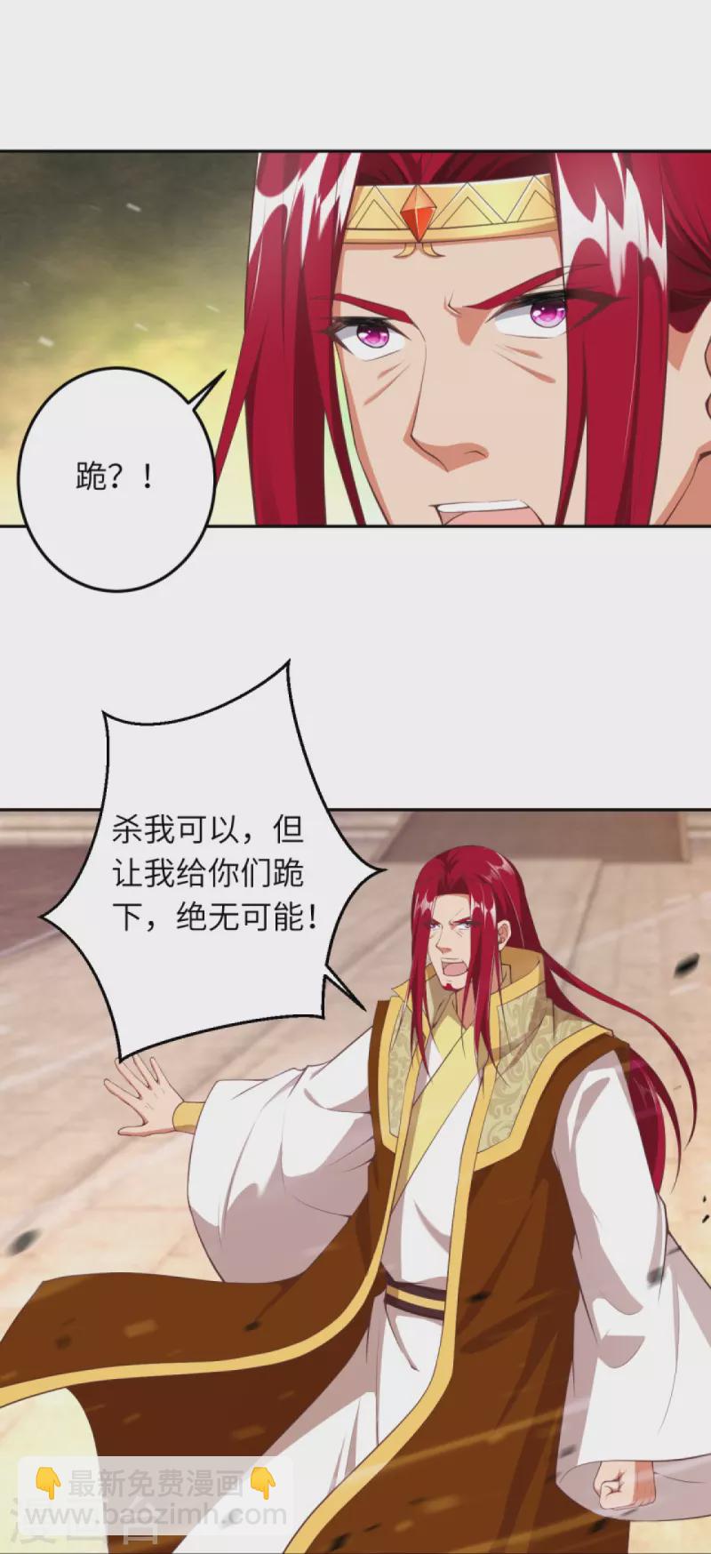 🍗逆天邪神 第416话 我要你嫁给我夫君 第5页