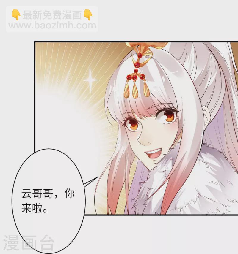🍗逆天邪神 第418话 疗伤 第11页