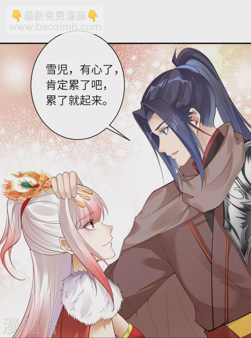 🍗逆天邪神 第418话 疗伤 第12页