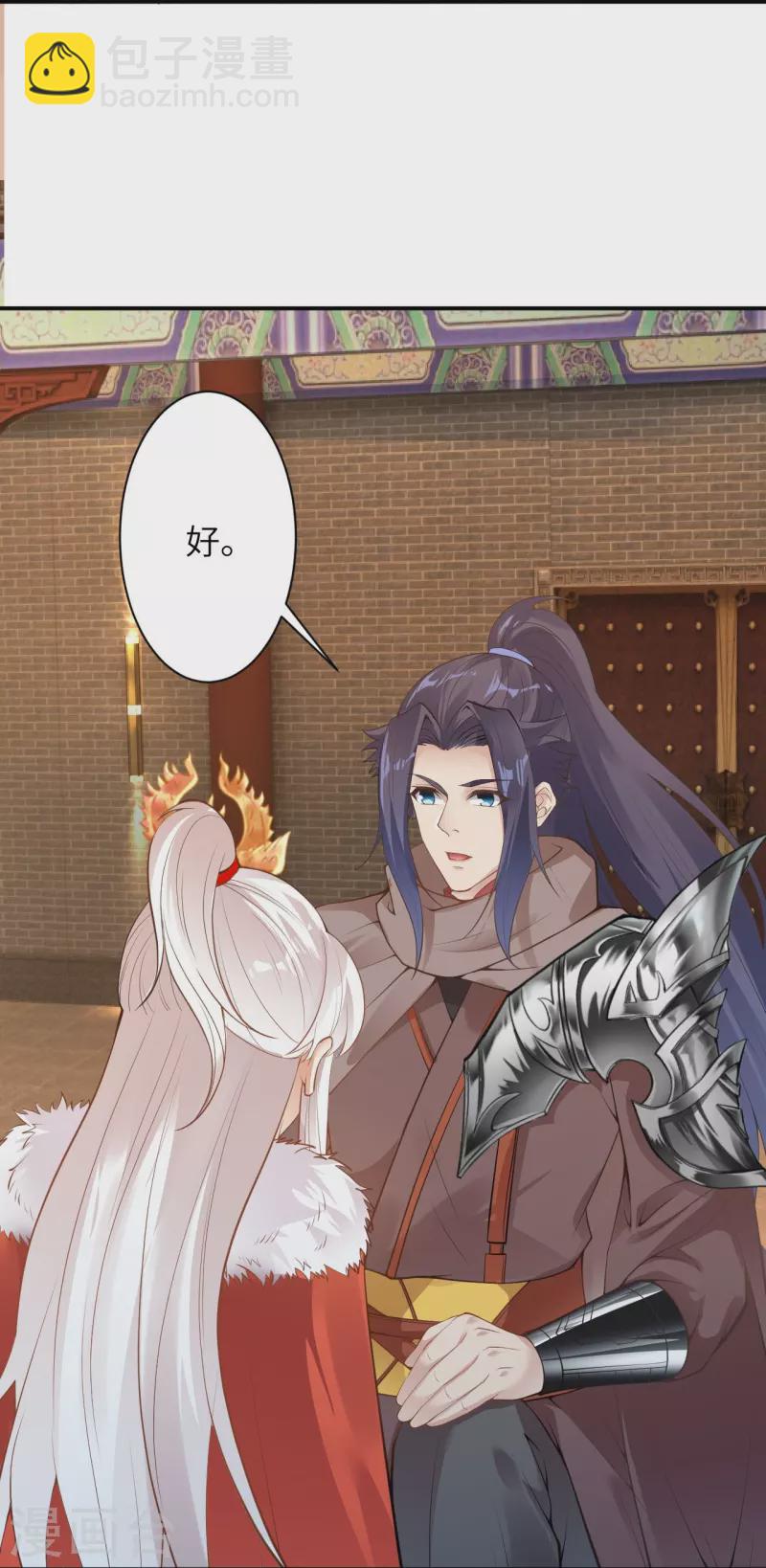 🍗逆天邪神 第418话 疗伤 第14页