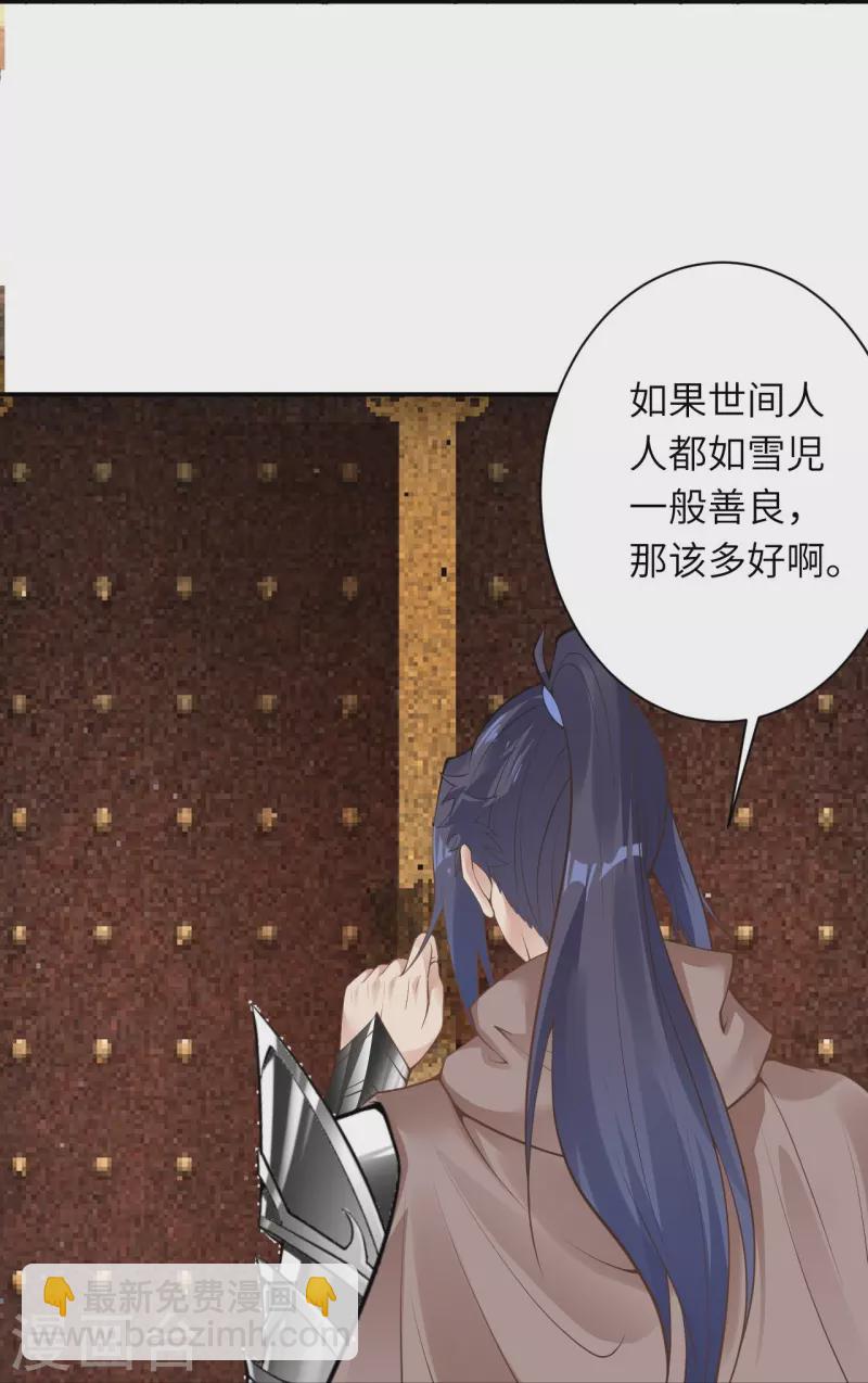 🍗逆天邪神 第418话 疗伤 第15页