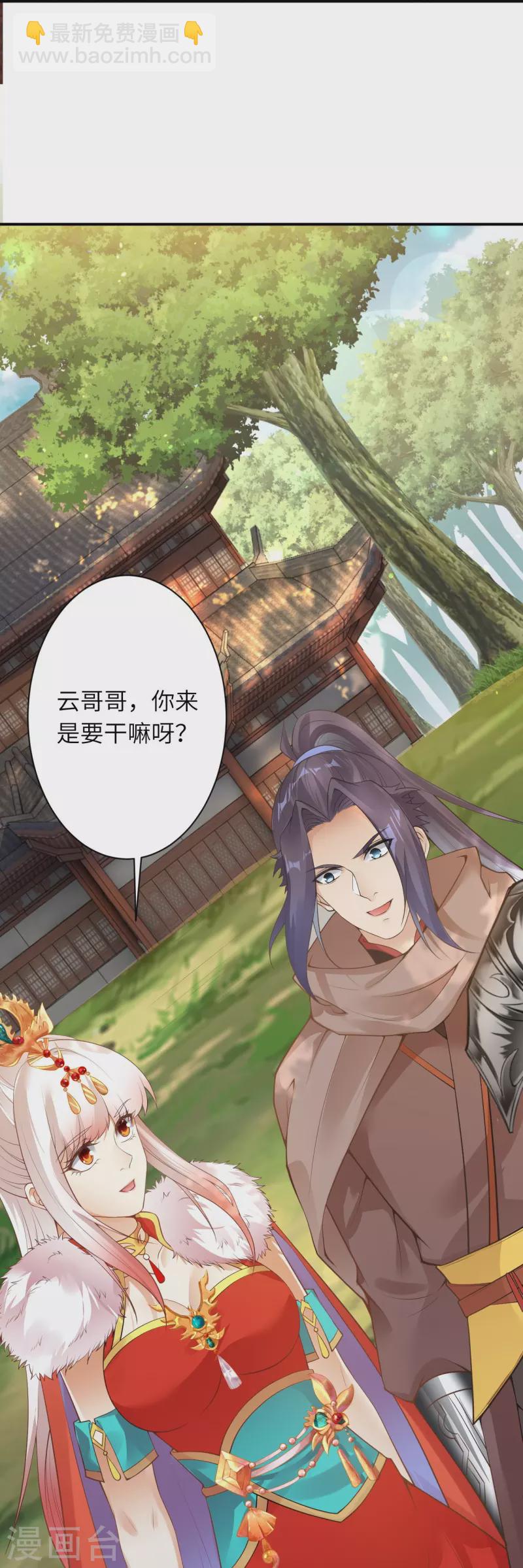 🍗逆天邪神 第418话 疗伤 第16页