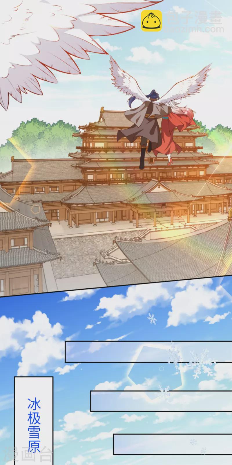 🍗逆天邪神 第418话 疗伤 第20页