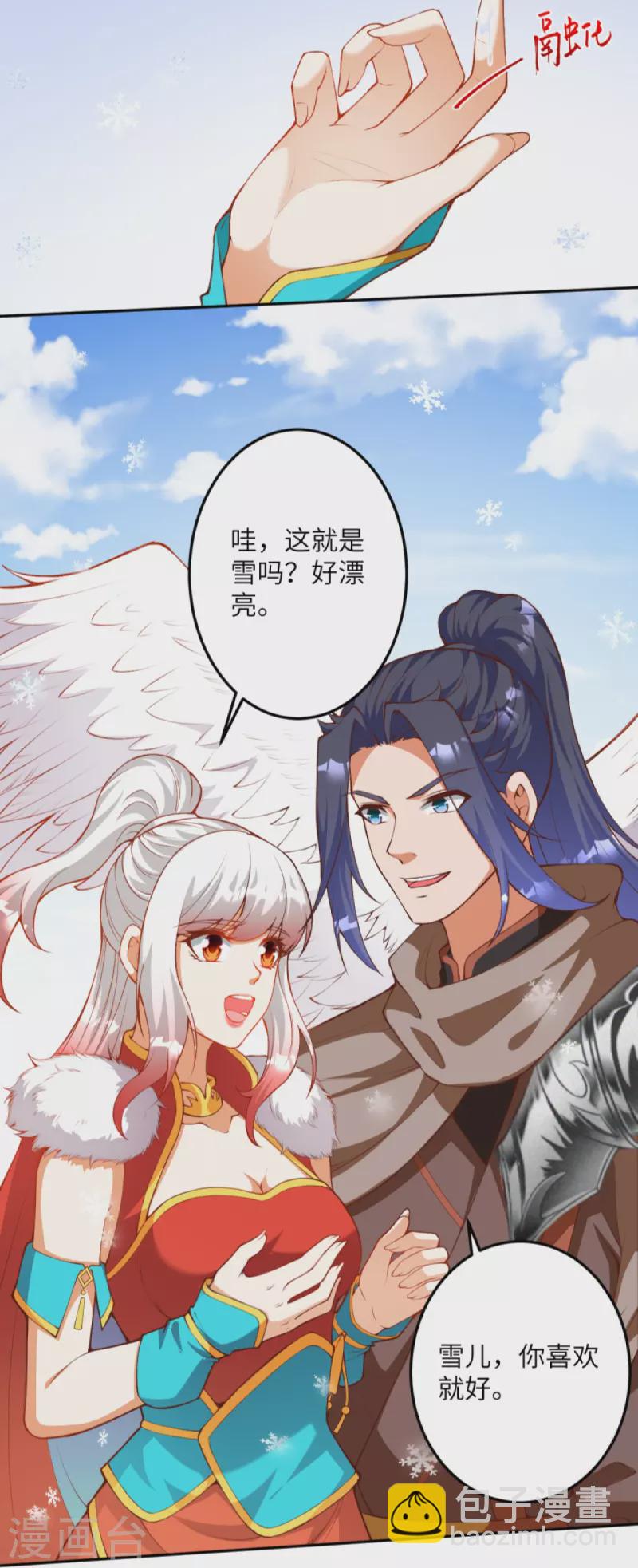 🍗逆天邪神 第418话 疗伤 第23页