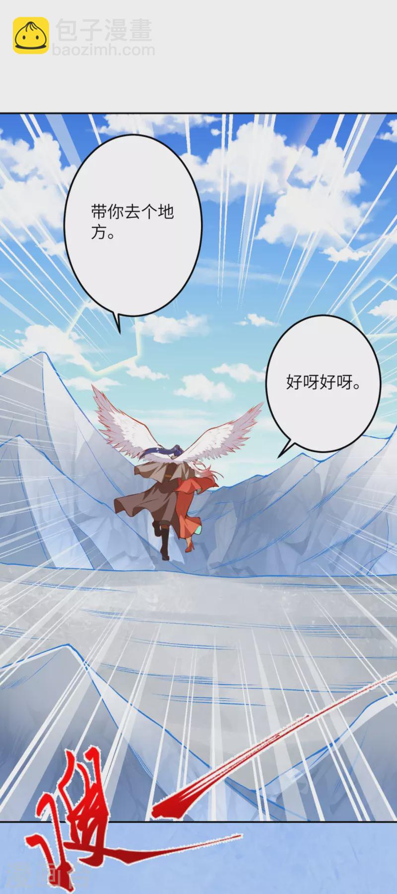 🍗逆天邪神 第418话 疗伤 第24页