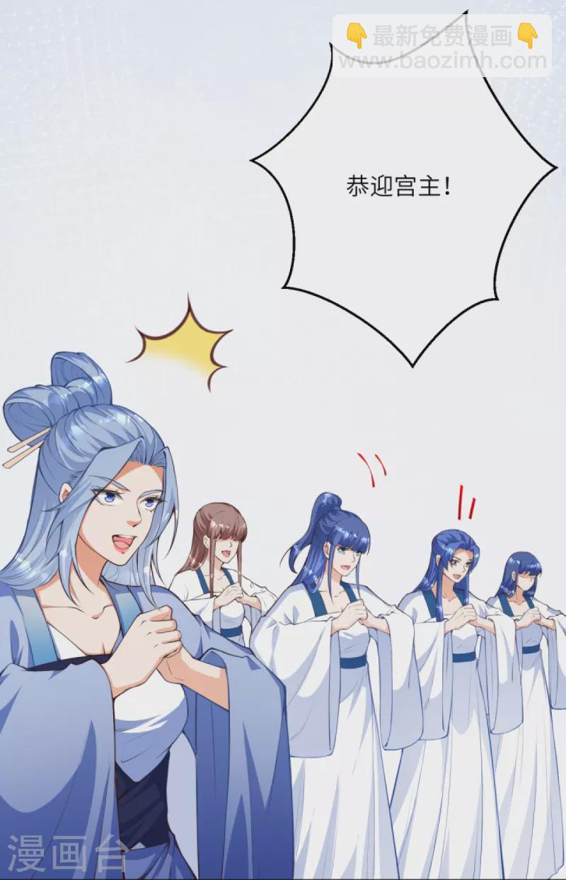 🍗逆天邪神 第418话 疗伤 第26页