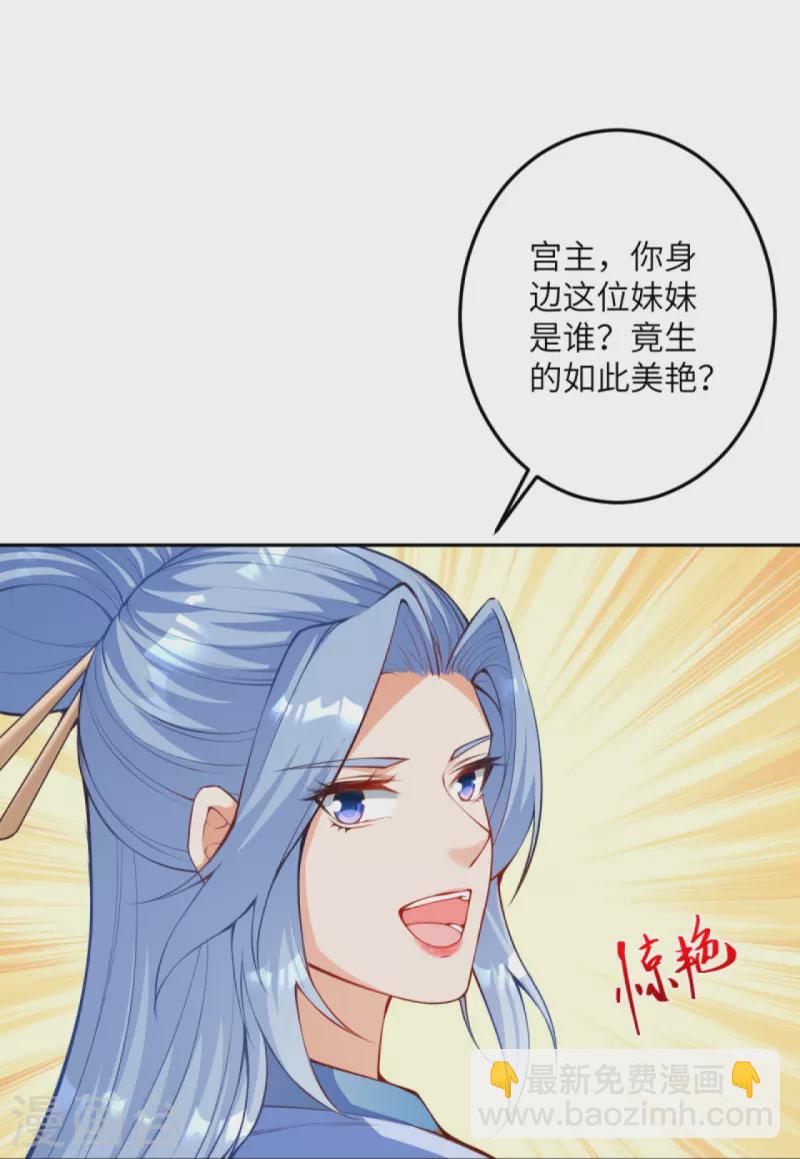 🍗逆天邪神 第418话 疗伤 第28页