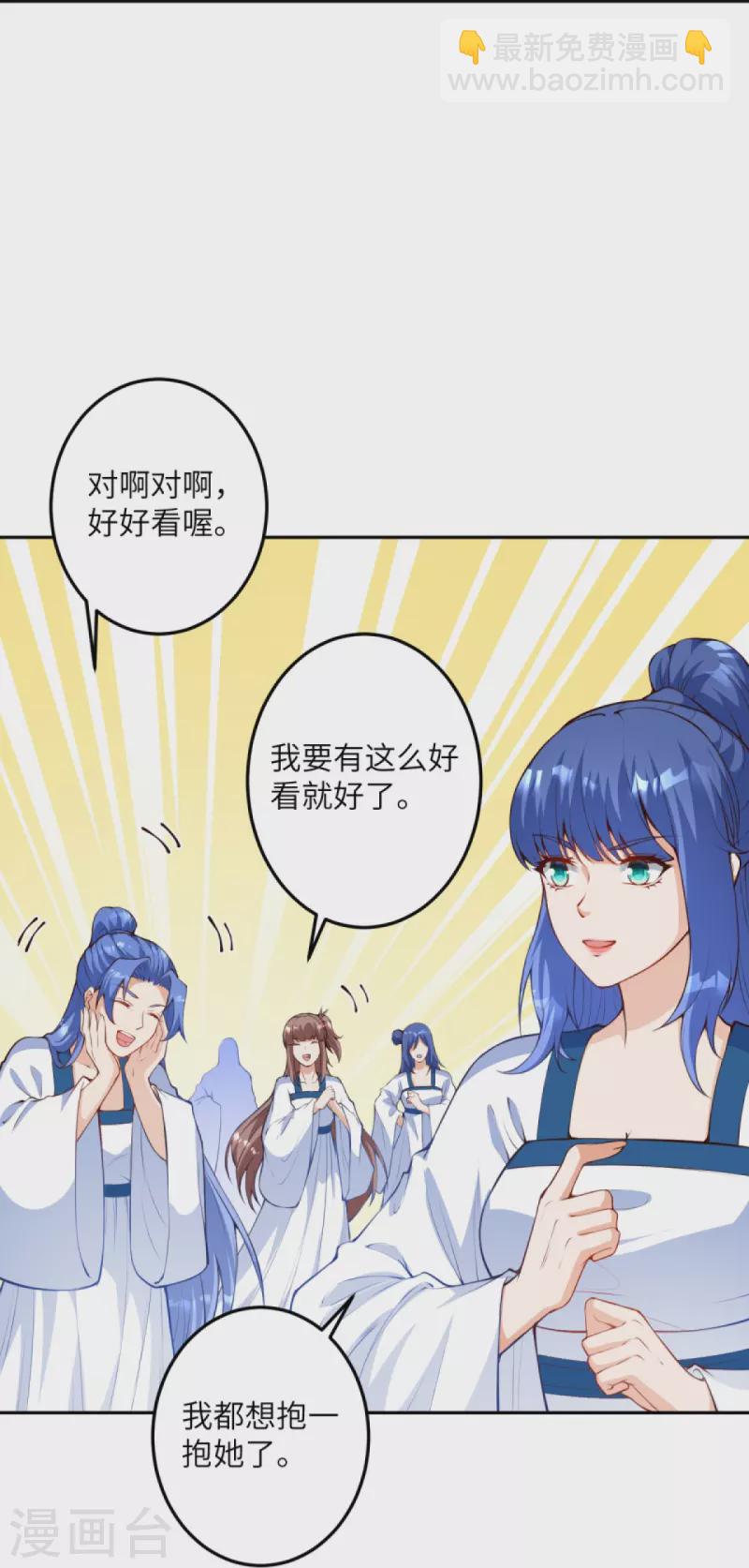 🍗逆天邪神 第418话 疗伤 第29页
