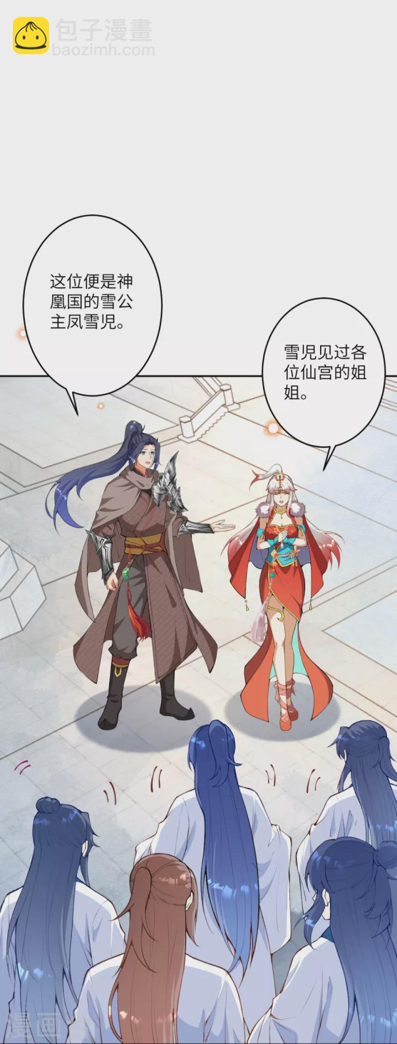🍗逆天邪神 第418话 疗伤 第30页