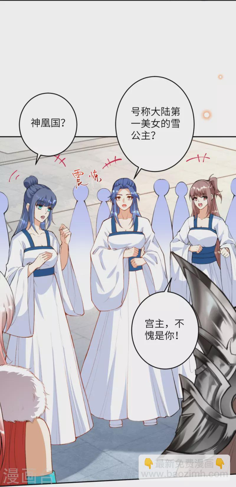 🍗逆天邪神 第418话 疗伤 第31页
