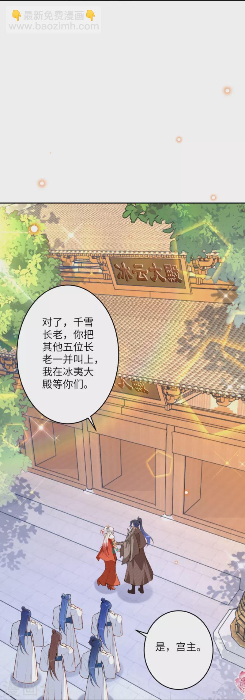 🍗逆天邪神 第418话 疗伤 第33页
