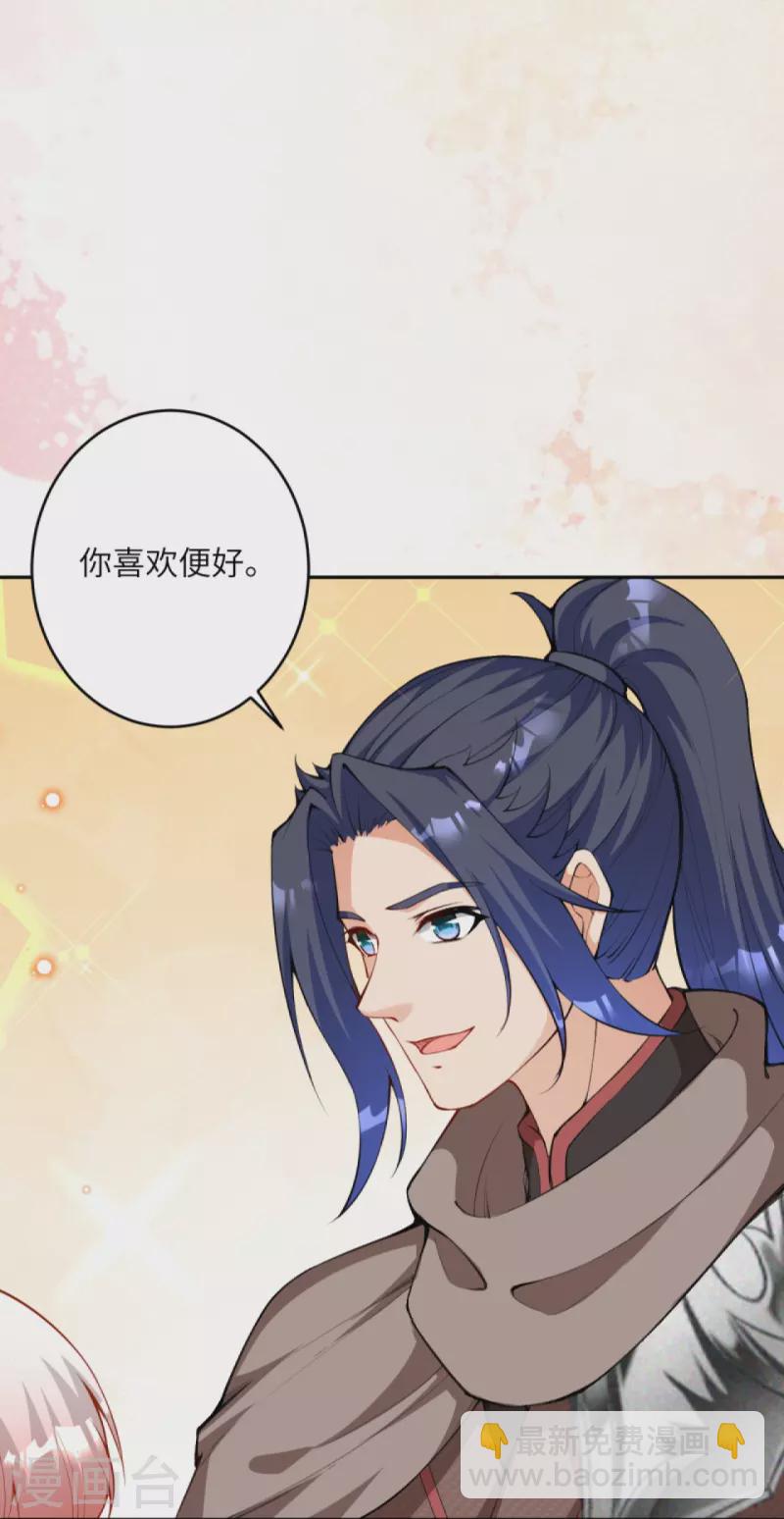🍗逆天邪神 第418话 疗伤 第37页