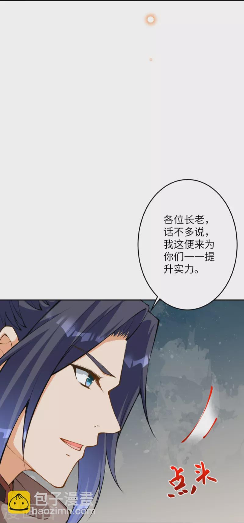 🍗逆天邪神 第418话 疗伤 第40页