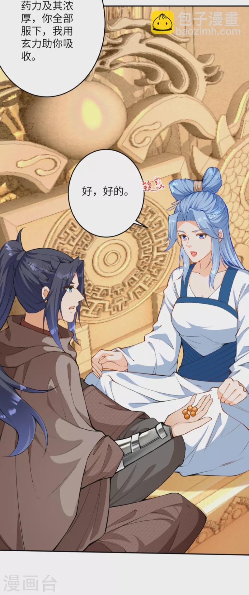 🍗逆天邪神 第418话 疗伤 第43页