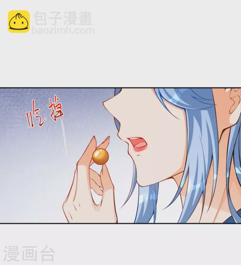 🍗逆天邪神 第418话 疗伤 第44页