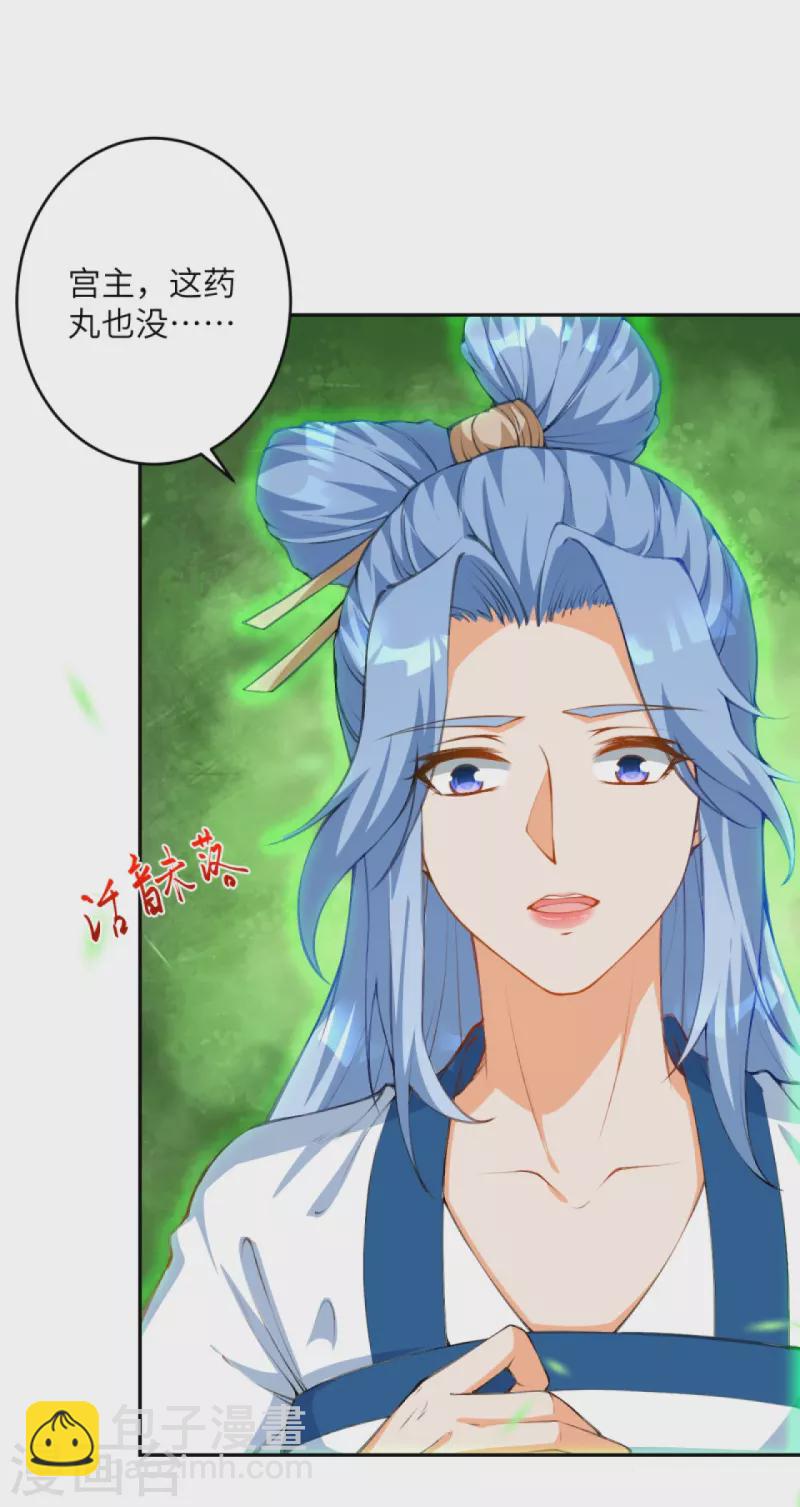 🍗逆天邪神 第418话 疗伤 第45页