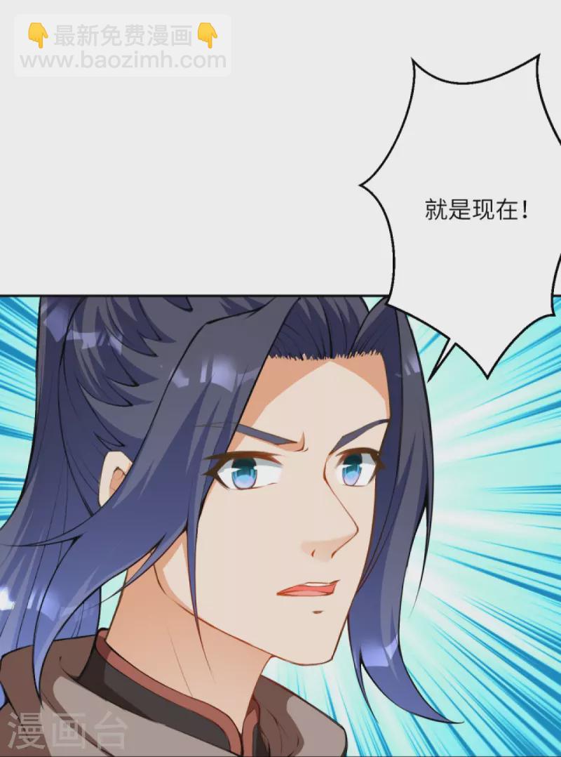 🍗逆天邪神 第418话 疗伤 第47页
